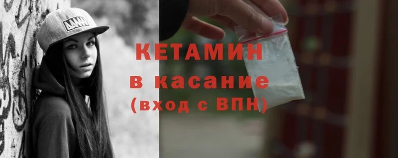 Кетамин ketamine  Муром 